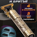 Машинка для стрижки волос