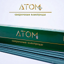 Сварочные электроды ATOM МР-3 (Е6013) 3.0 мм