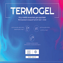 Термогель 
