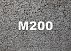Бетон M200-250