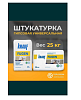 Шпаклевка Фуген 25 кг