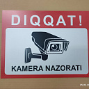 Металлический знак "ведется видеонаблюдение"