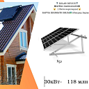 Солнечная электростанция on-grid 30 kvt