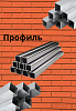 Профильные трубы, Россия, 40х25х3 Г/К ст3