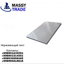 Стальной лист. Оцинкованный лист. Нержавеющий лист. Оцинкованный рулон. По выгодным ценам. В ассортименте. Оптом. Доставка имеется.