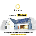 Сетевая солнечная станция SOLARA 8.25 кВт