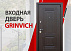 Квартирная дверь Grinvich