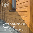 Сайдинг Lбрус-15х240 (ECOSTEEL_MA-01-сосна-0.5)