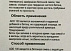 Противоморозная добавка в бетон