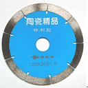 Отрезной диск с рабочей частью из стали для резки керамики Φ 130 mm - 1.8 mm х12*20
