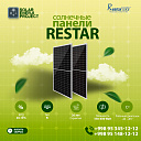 Солнечные панели RESTAR