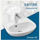 Раковина Santek "Анимо 40"