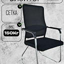 Офисное кресло Визитор MC2150