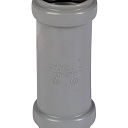 Муфта двойная ПП для внутренней канализации Ду 32 OSTENDORF