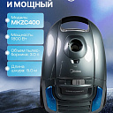 Пылесос Midea "MKZC400", сухая уборка, мощность всасывания 450 аэр. Вт, уровень шума 81 дБ