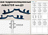 Шпонки гидроизоляционные АКВАСТОП тип ДЗ
