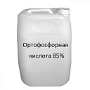 Ортофосфорная кислота 85%