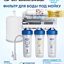 Фильтр Барьер 100 Boost