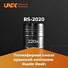 RS 2020-Ненасыщенный полиэфирная смола на основе ортофталевой кислоты и стандартных гликолей, растворенный в мономере стирола