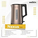 Чайник Welkin Nexus Gold