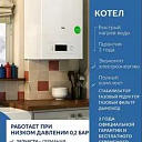 Двухконтурный газовый котел CASELA 24кВт