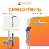 Смеситель для Раковины (127)