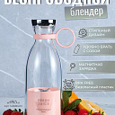 Блендер для коктейлей Fresh Juice