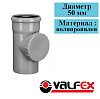 Ревизия с крышкой D 50 мм (180) VALFEX