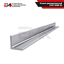 Уголок равнополочный ГОСТ 8509-93