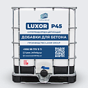 Суперпластификатор для бетона Polycarboxylate