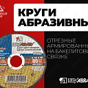 Абразивные круги на бакелитовой связке 30c