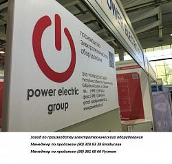 Логотип Power electric group дубль