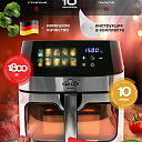 Многофункциональный аэрогриль 10в1 от Uakeen (Германия), 10 л