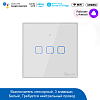 Выключатель Sonoff TX Series T2 WiFi & RF Wall Switches (EU, 3 Gang, White)