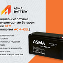 Аккумуляторные батареи AGM+GEL 40/50/70/80/90/100/120/150/200 Ач