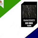 Кафель 55021 (60х60)
