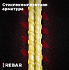 Стеклокомпозитная арматура 10