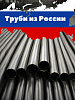 Труба, Россия, диметр 89 мм, толщина 5 мм ст3