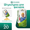 Штукатурка для фасадов BEYAZ Fasad Megamix 20 кг (42)