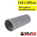 Патрубок компенсационный 110 мм (35) VALFEX