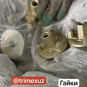 Гайка для стяжного винта