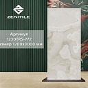 Керамогранит ZENITILE 1230TRS-772