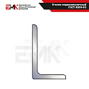 Уголок неравнополочный ГОСТ 8509-93