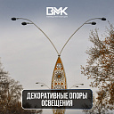 Декоративные опоры освещения