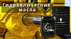 Масло гидравлическое Rosneft OE HLP 32