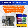 Гидропломбы Ватерплаг Пенеплаг для Мгновенная остановка напорных течей