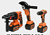 Аккумуляторный перфоратор, шуруповерт, болгарка 3 в 1 ONE X