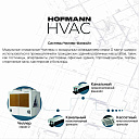 Чиллер Chiller Hofmann