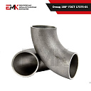 Отвод 180° ГОСТ 17375-01