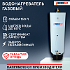 Водонагреватель бойлер для воды HumoGaz 150 л